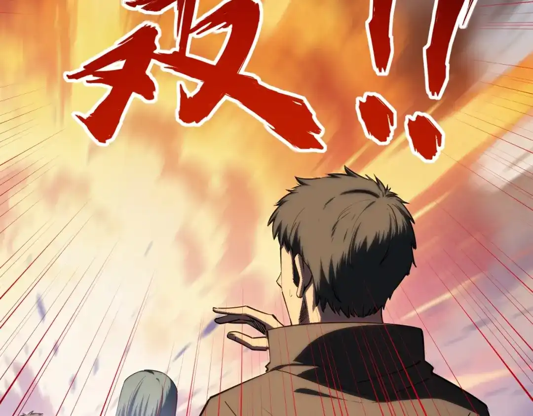 《全民抢塔：我提前通关999层》第35话 强敌！修罗族登场！ 第171页