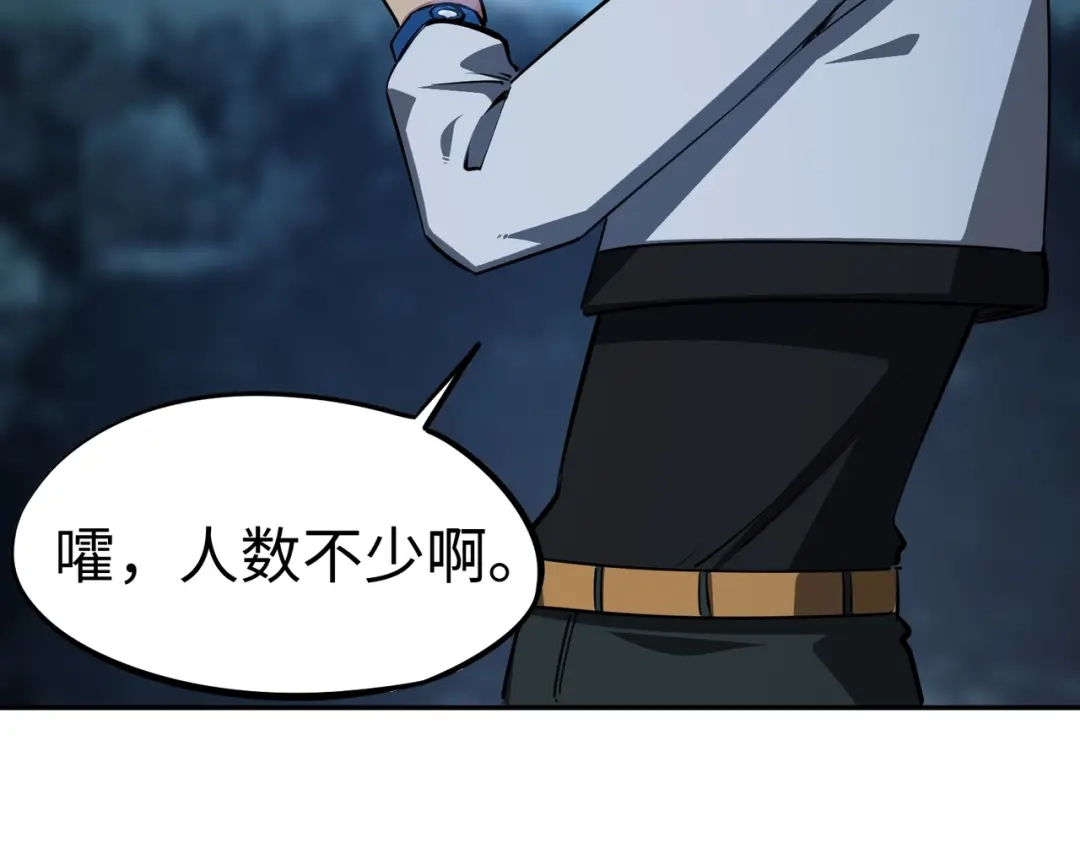 《全民抢塔：我提前通关999层》第35话 强敌！修罗族登场！ 第33页