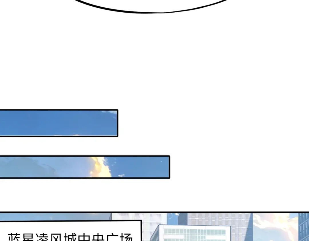 《全民抢塔：我提前通关999层》第35话 强敌！修罗族登场！ 第93页