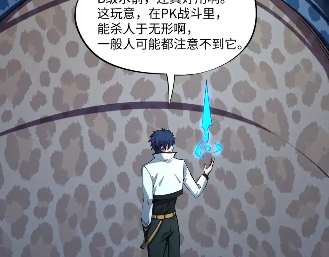 《全民抢塔：我提前通关999层》第35话 强敌！修罗族登场！ 第11页