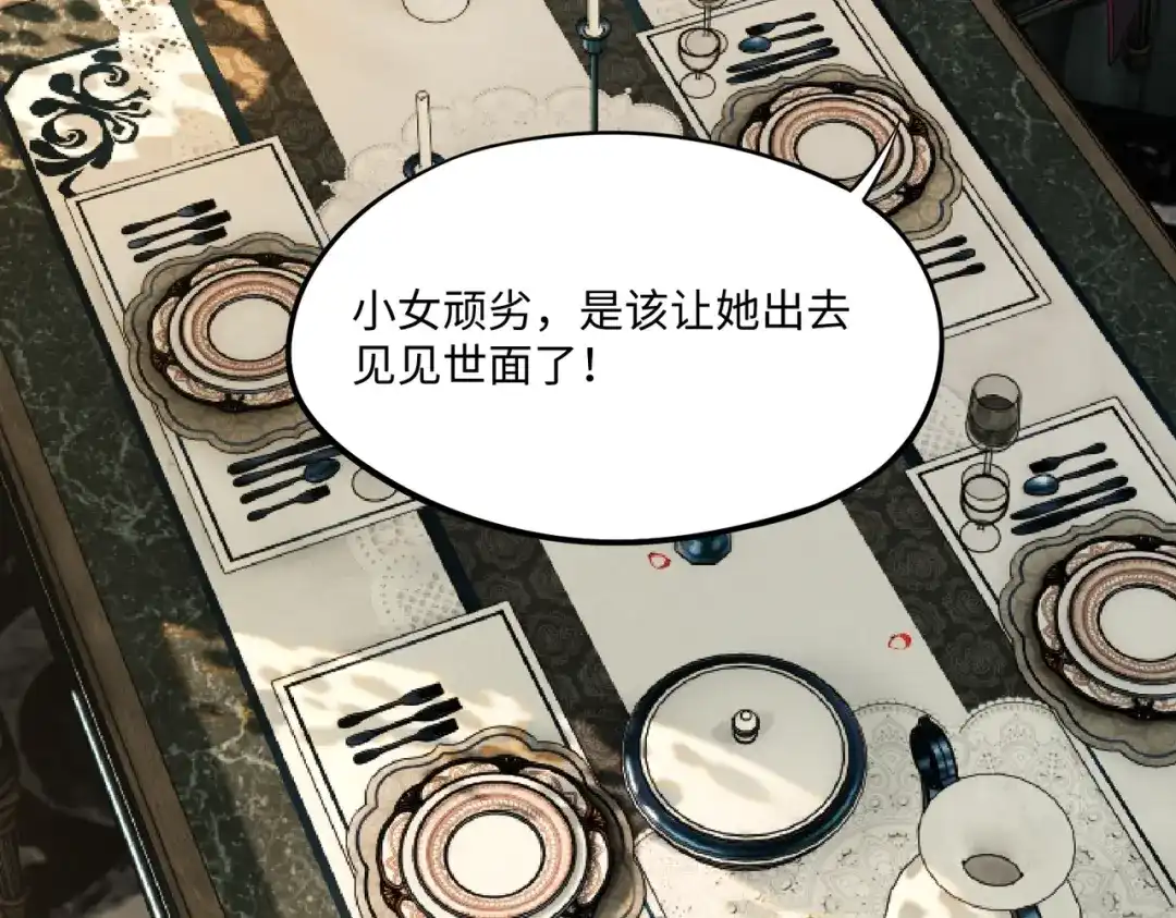《全民抢塔：我提前通关999层》第35话 强敌！修罗族登场！ 第73页