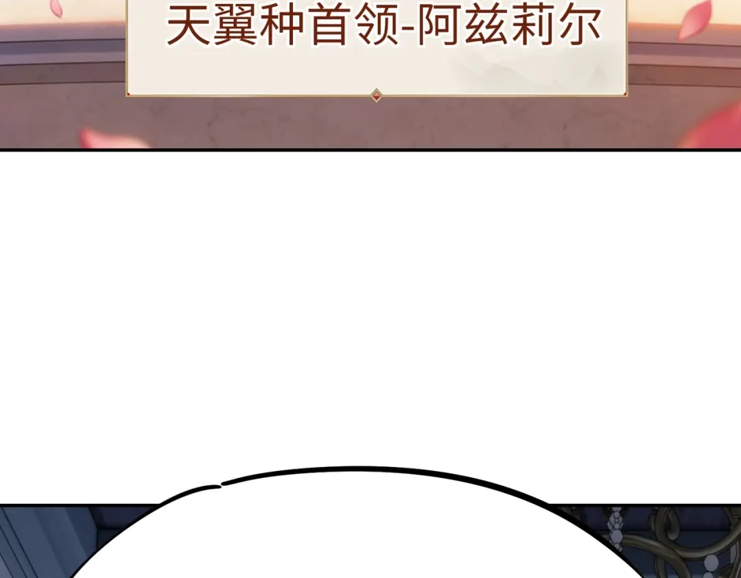《全民抢塔：我提前通关999层》第35话 强敌！修罗族登场！ 第47页