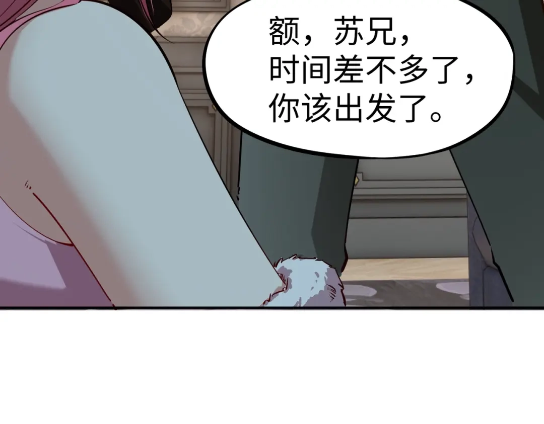《全民抢塔：我提前通关999层》第35话 强敌！修罗族登场！ 第69页