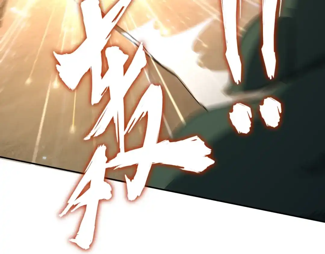 《全民抢塔：我提前通关999层》第35话 强敌！修罗族登场！ 第123页