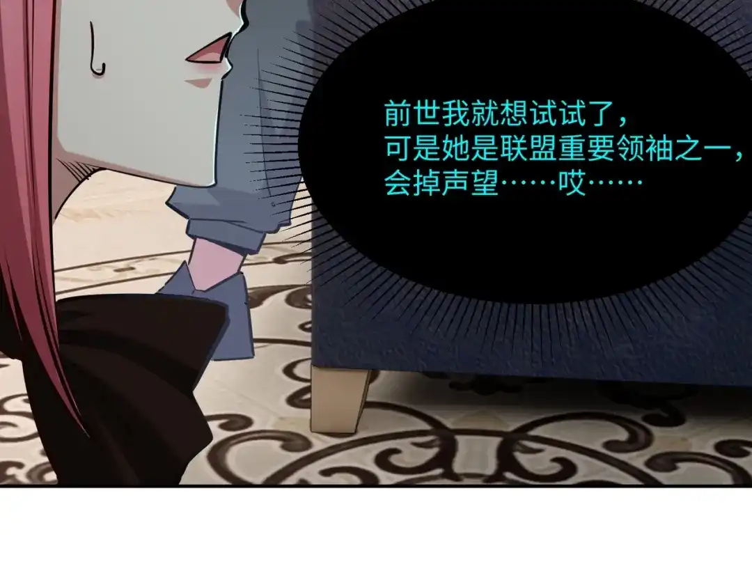 《全民抢塔：我提前通关999层》第35话 强敌！修罗族登场！ 第53页