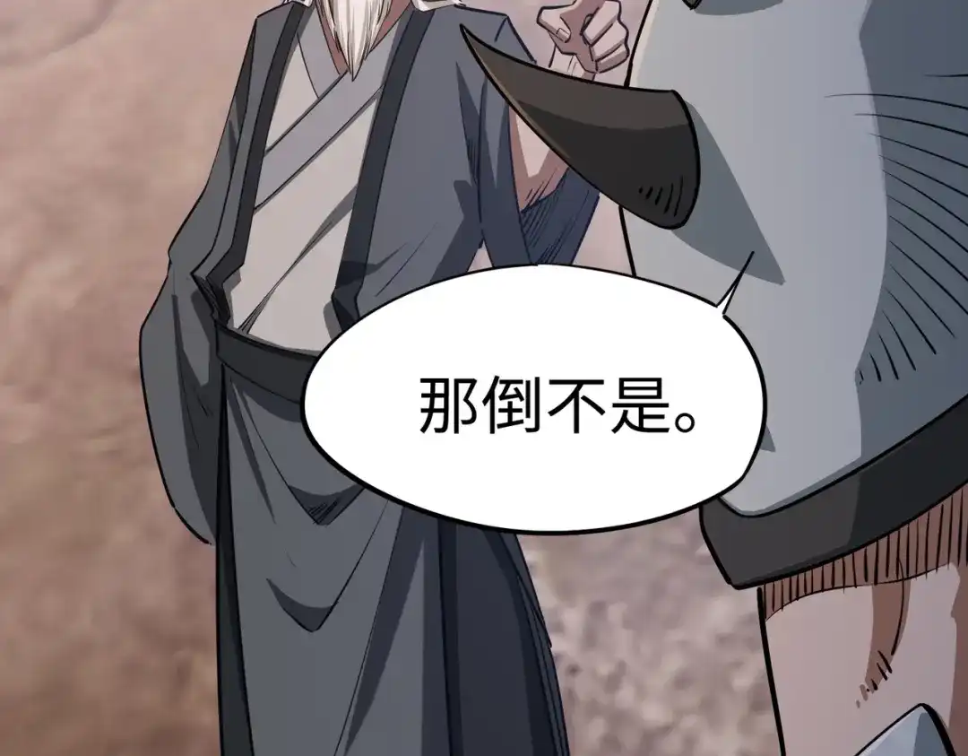 《全民抢塔：我提前通关999层》第35话 强敌！修罗族登场！ 第148页