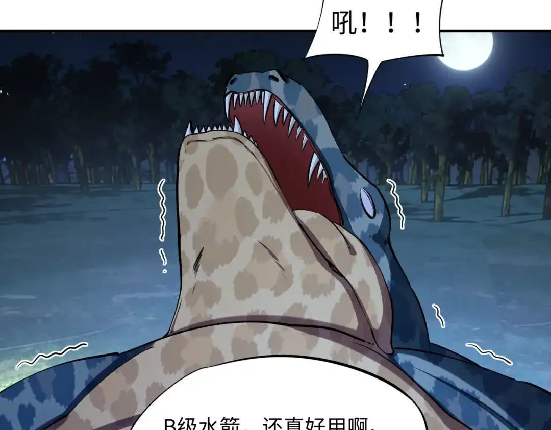 《全民抢塔：我提前通关999层》第35话 强敌！修罗族登场！ 第10页