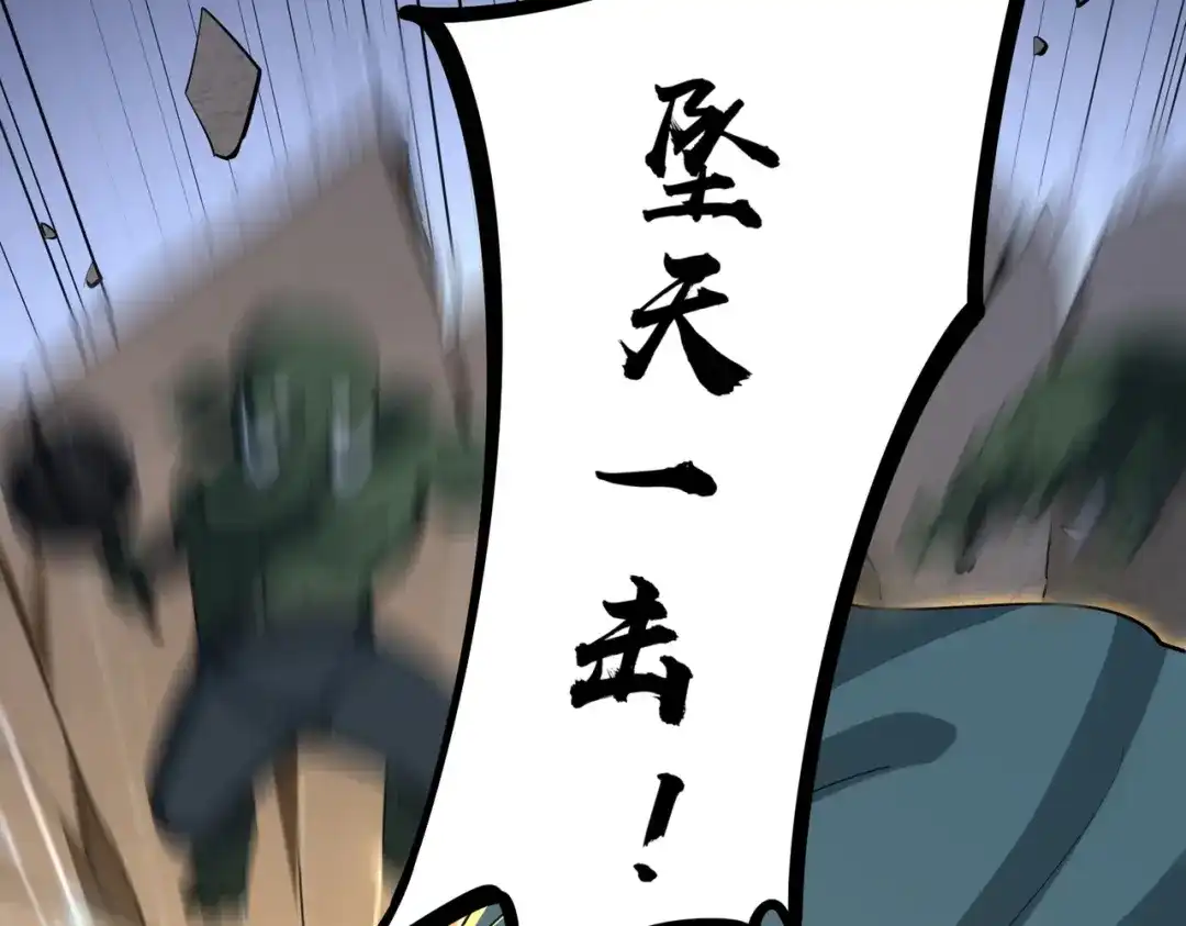 《全民抢塔：我提前通关999层》第35话 强敌！修罗族登场！ 第121页