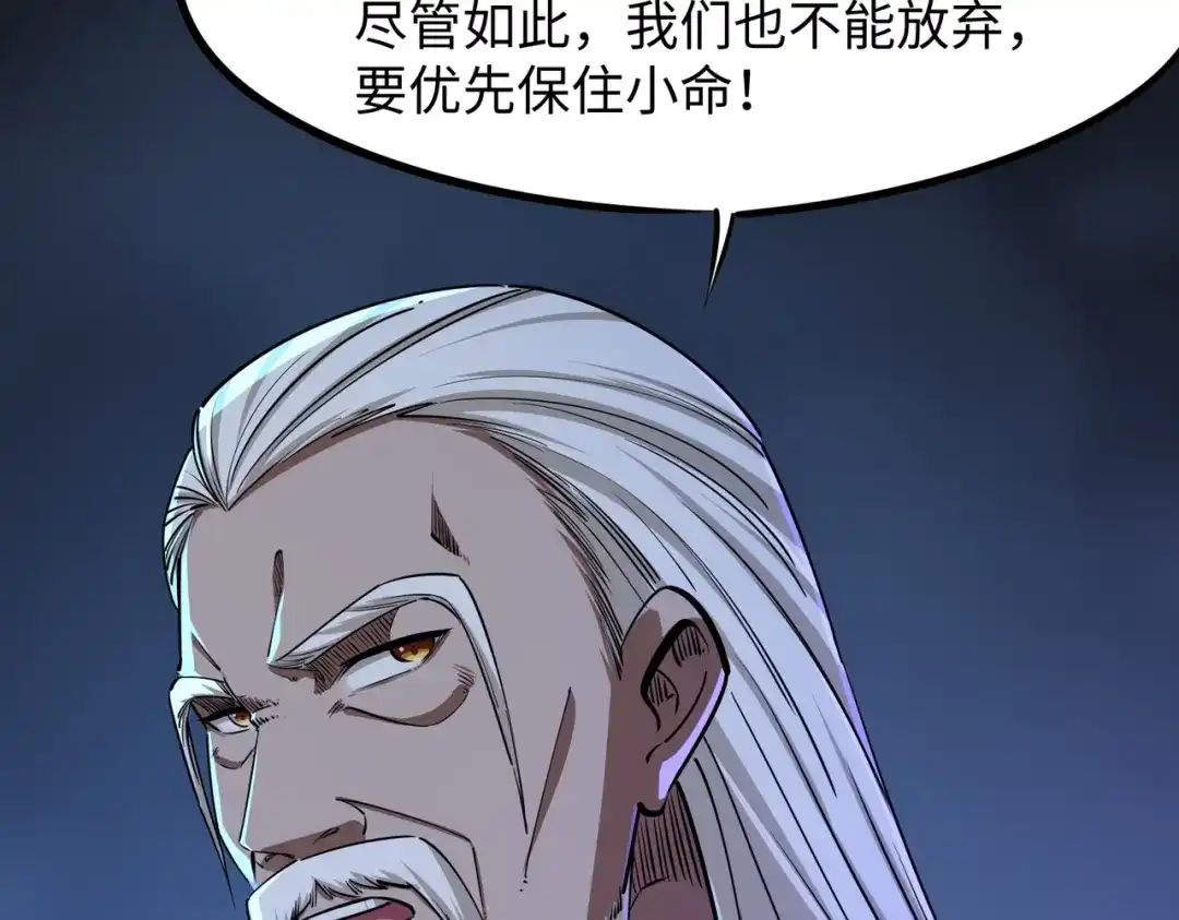 《全民抢塔：我提前通关999层》第35话 强敌！修罗族登场！ 第157页