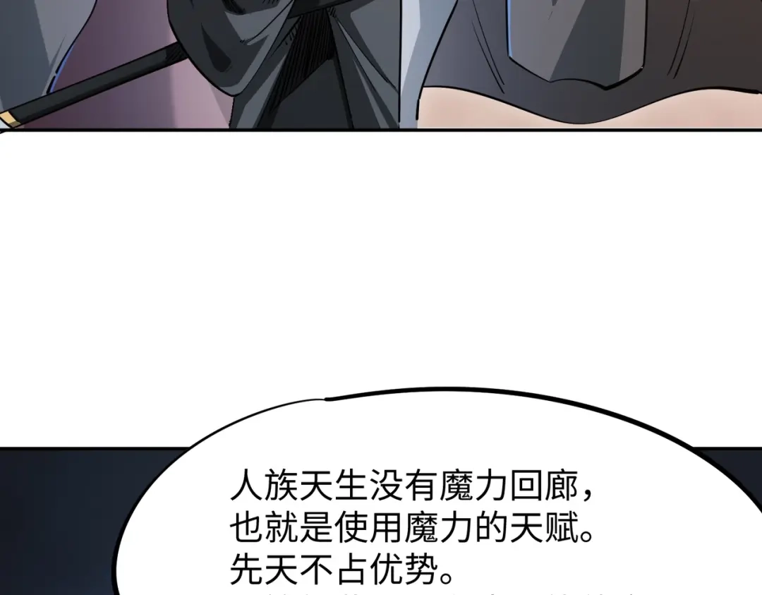 《全民抢塔：我提前通关999层》第35话 强敌！修罗族登场！ 第156页