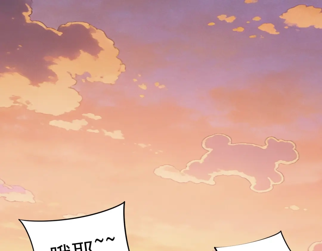 《全民抢塔：我提前通关999层》第35话 强敌！修罗族登场！ 第141页