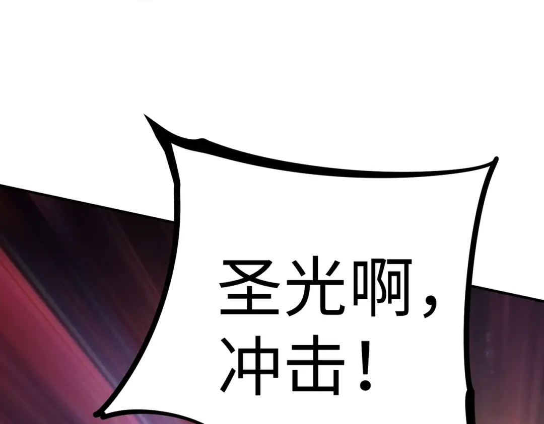 《全民抢塔：我提前通关999层》第35话 强敌！修罗族登场！ 第124页