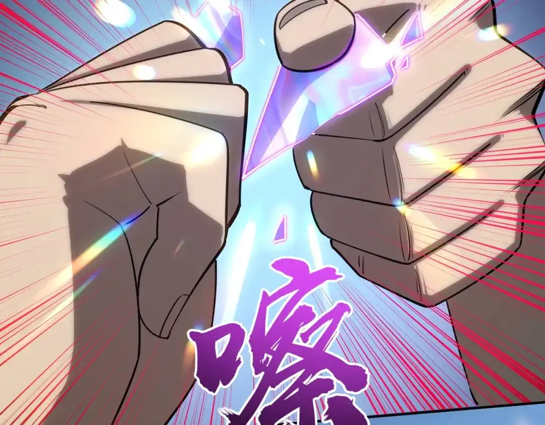 《全民抢塔：我提前通关999层》第35话 强敌！修罗族登场！ 第112页