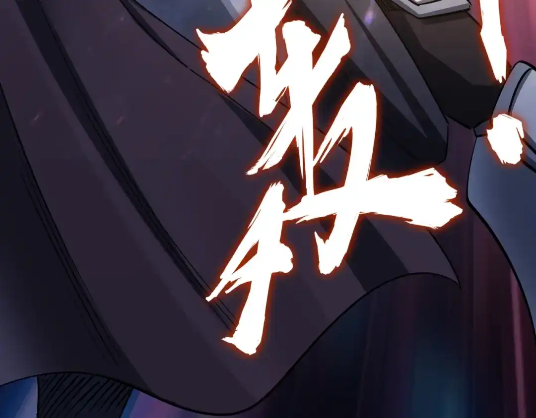 《全民抢塔：我提前通关999层》第35话 强敌！修罗族登场！ 第127页