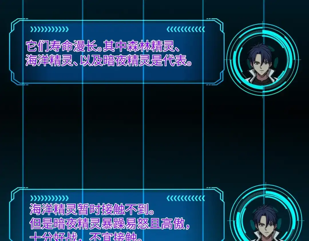 《全民抢塔：我提前通关999层》第35话 强敌！修罗族登场！ 第27页