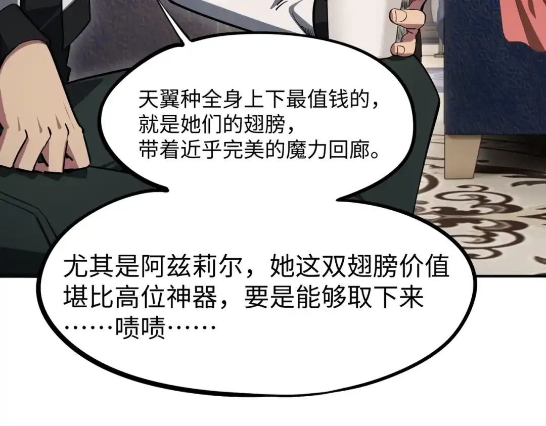 《全民抢塔：我提前通关999层》第35话 强敌！修罗族登场！ 第50页