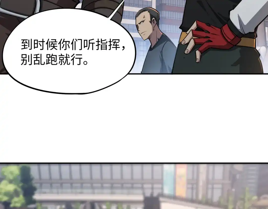 《全民抢塔：我提前通关999层》第35话 强敌！修罗族登场！ 第99页