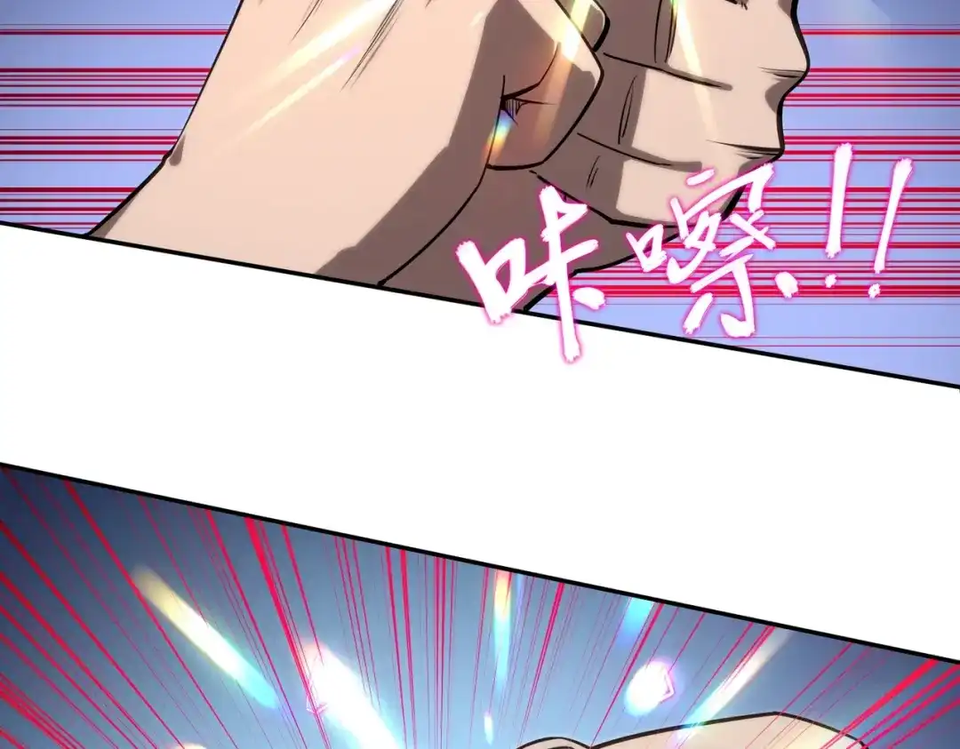 《全民抢塔：我提前通关999层》第35话 强敌！修罗族登场！ 第111页