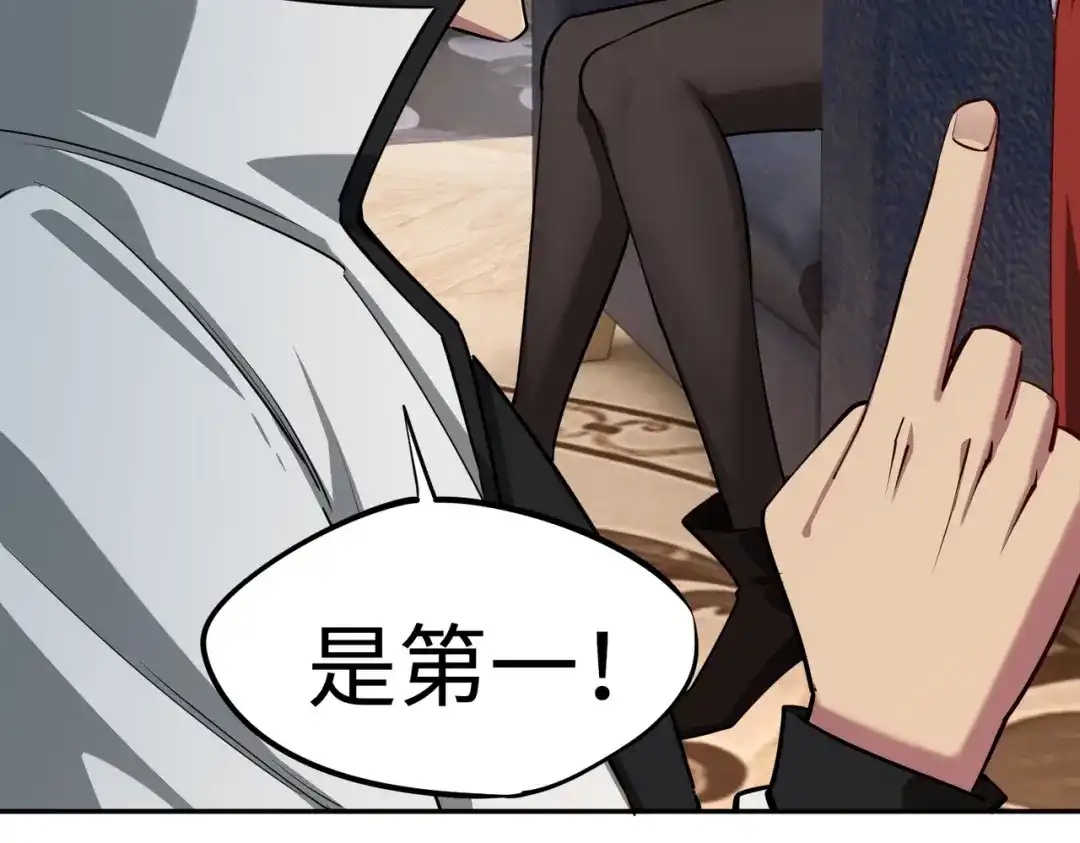 《全民抢塔：我提前通关999层》第35话 强敌！修罗族登场！ 第65页