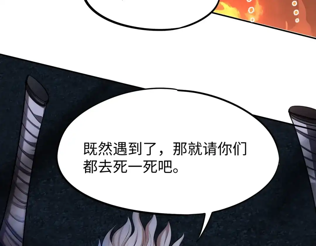 《全民抢塔：我提前通关999层》第35话 强敌！修罗族登场！ 第175页