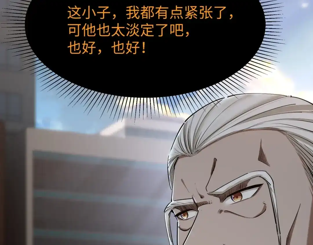 《全民抢塔：我提前通关999层》第35话 强敌！修罗族登场！ 第104页
