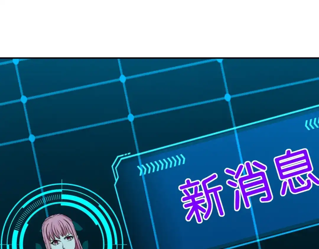 《全民抢塔：我提前通关999层》第35话 强敌！修罗族登场！ 第29页