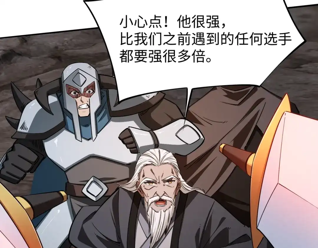 《全民抢塔：我提前通关999层》第35话 强敌！修罗族登场！ 第179页