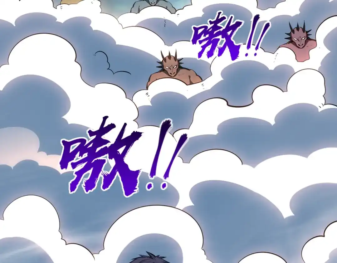 《全民抢塔：我提前通关999层》第35话 强敌！修罗族登场！ 第14页