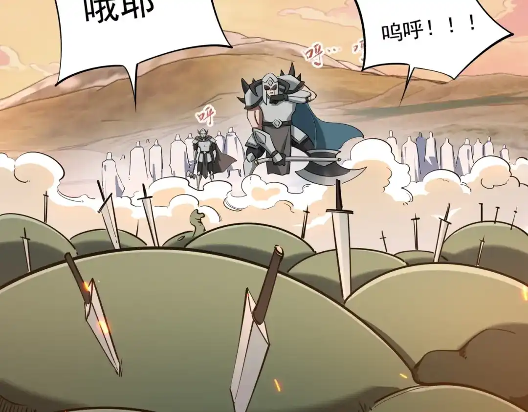 《全民抢塔：我提前通关999层》第35话 强敌！修罗族登场！ 第142页