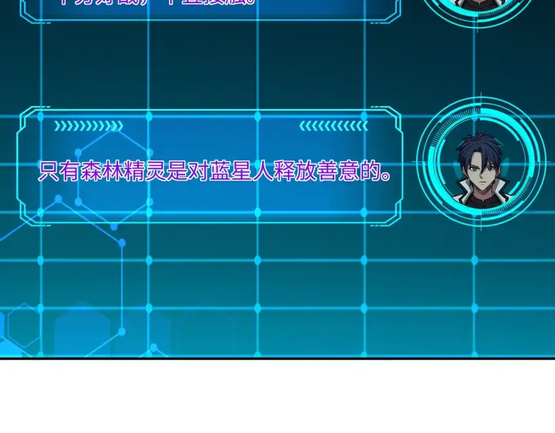 《全民抢塔：我提前通关999层》第35话 强敌！修罗族登场！ 第28页