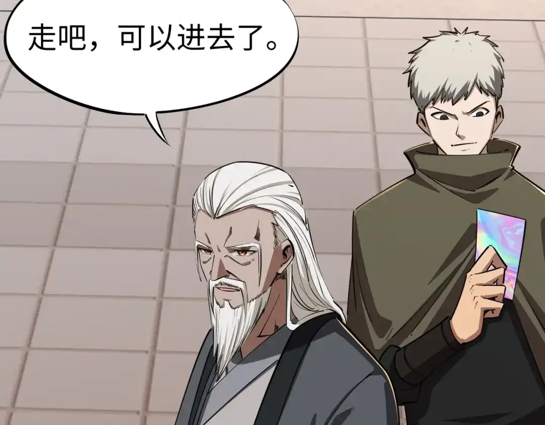《全民抢塔：我提前通关999层》第35话 强敌！修罗族登场！ 第107页