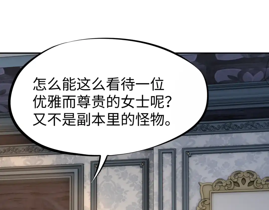 《全民抢塔：我提前通关999层》第35话 强敌！修罗族登场！ 第51页