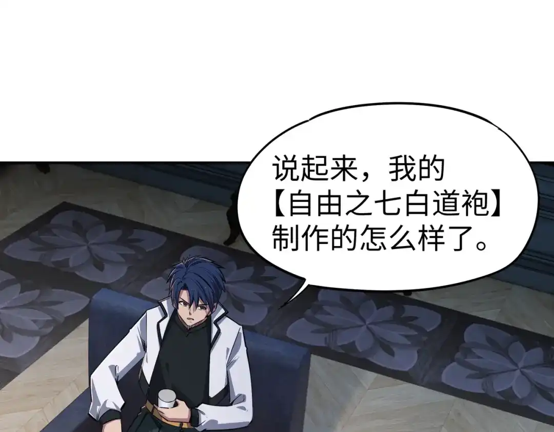《全民抢塔：我提前通关999层》第35话 强敌！修罗族登场！ 第55页