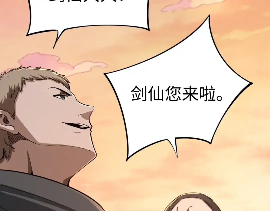 《全民抢塔：我提前通关999层》第35话 强敌！修罗族登场！ 第131页