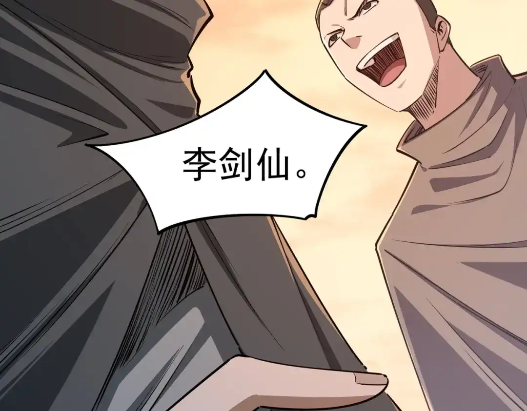 《全民抢塔：我提前通关999层》第35话 强敌！修罗族登场！ 第132页