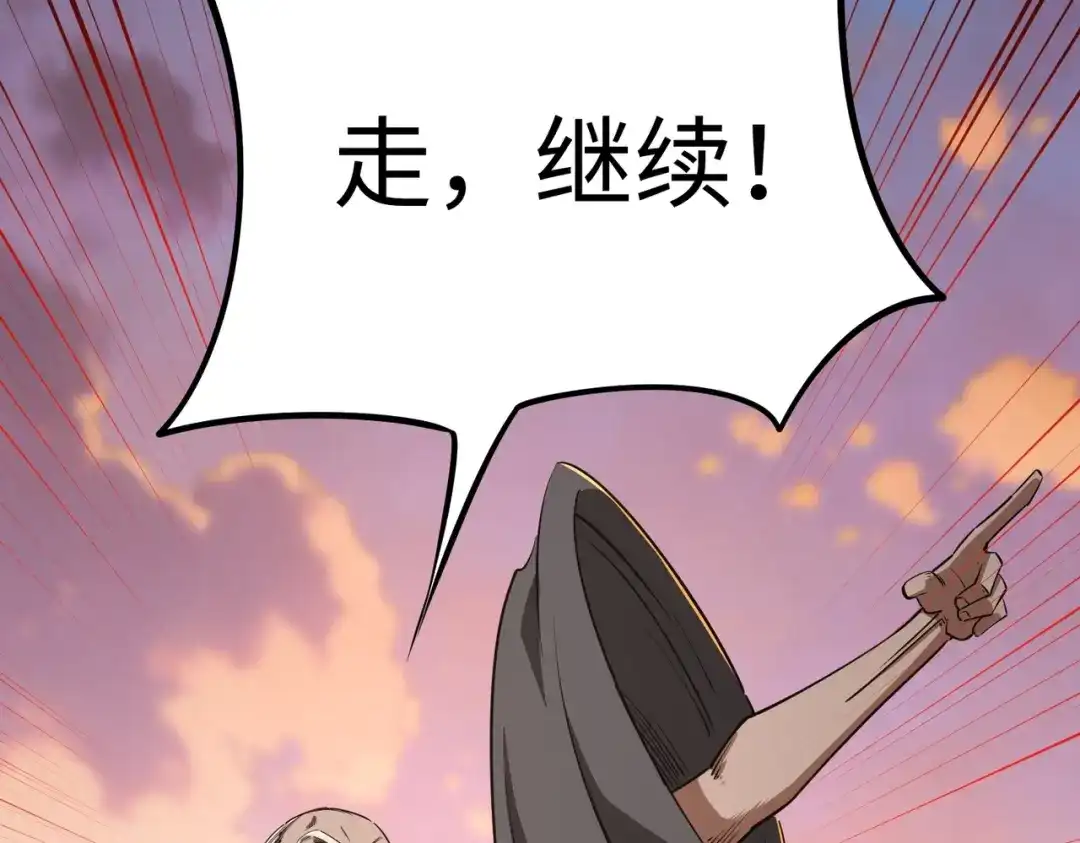 《全民抢塔：我提前通关999层》第35话 强敌！修罗族登场！ 第163页
