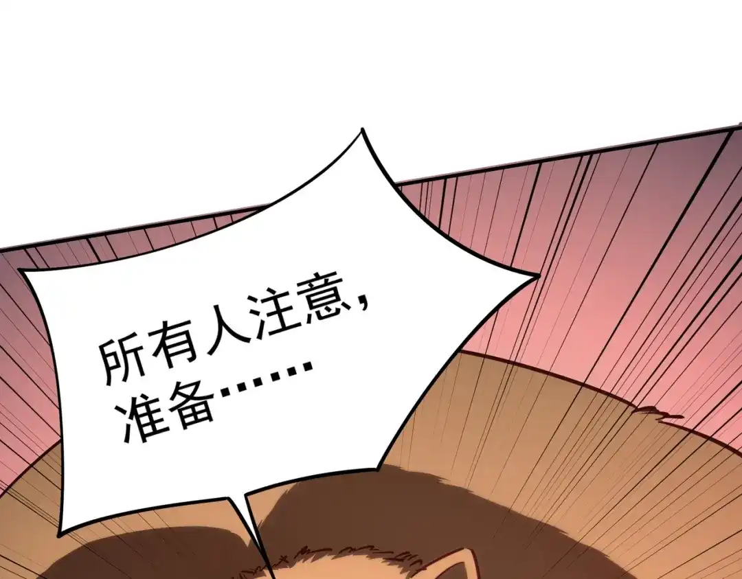 《全民抢塔：我提前通关999层》第36话 你们！都退赛吧！ 第90页