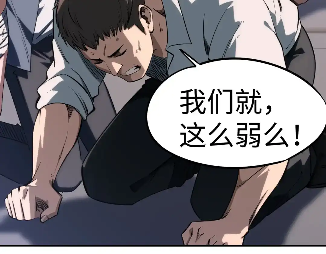《全民抢塔：我提前通关999层》第36话 你们！都退赛吧！ 第55页