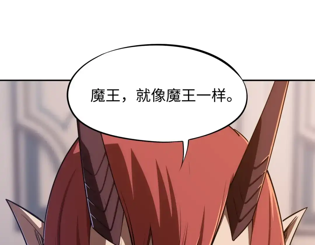 《全民抢塔：我提前通关999层》第36话 你们！都退赛吧！ 第139页