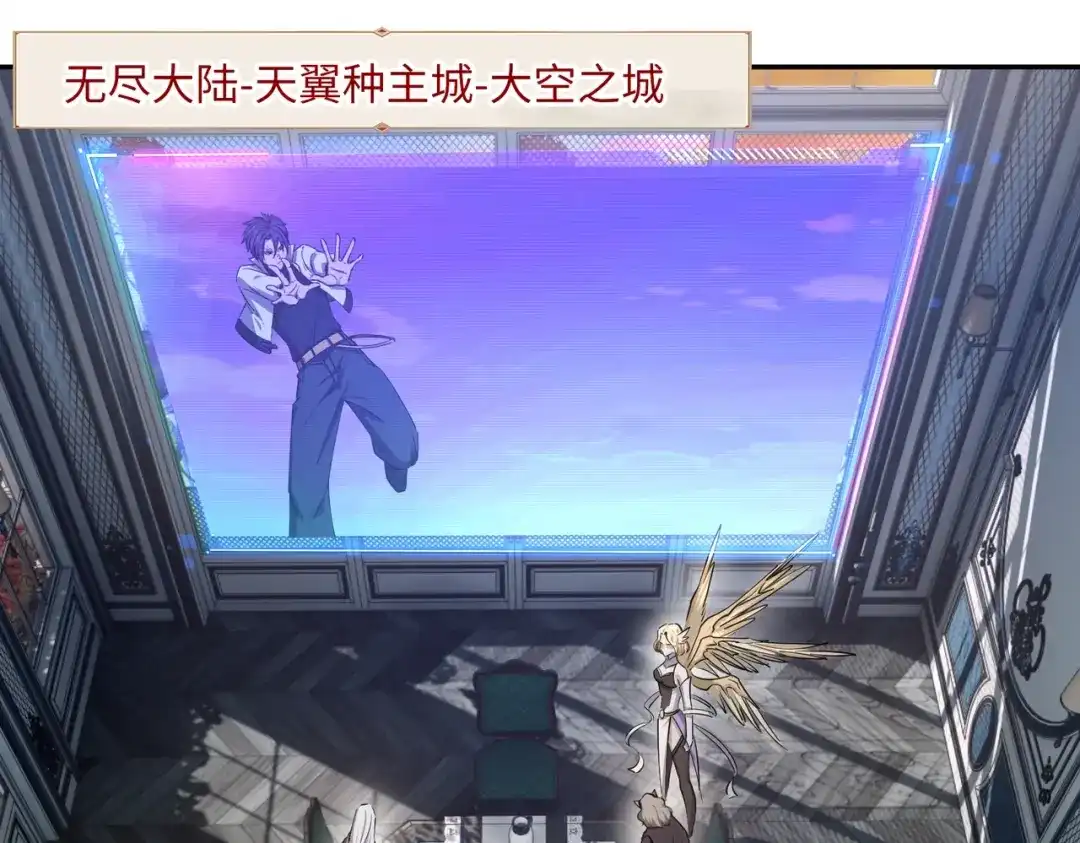 《全民抢塔：我提前通关999层》第36话 你们！都退赛吧！ 第109页