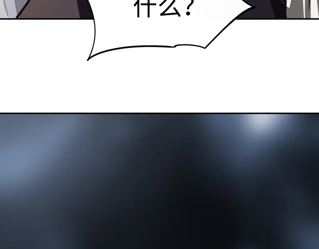《全民抢塔：我提前通关999层》第36话 你们！都退赛吧！ 第152页