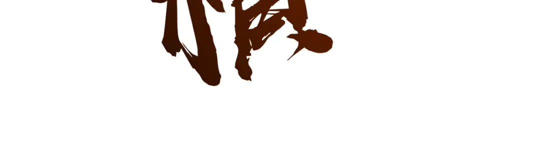 《全民抢塔：我提前通关999层》第36话 你们！都退赛吧！ 第41页