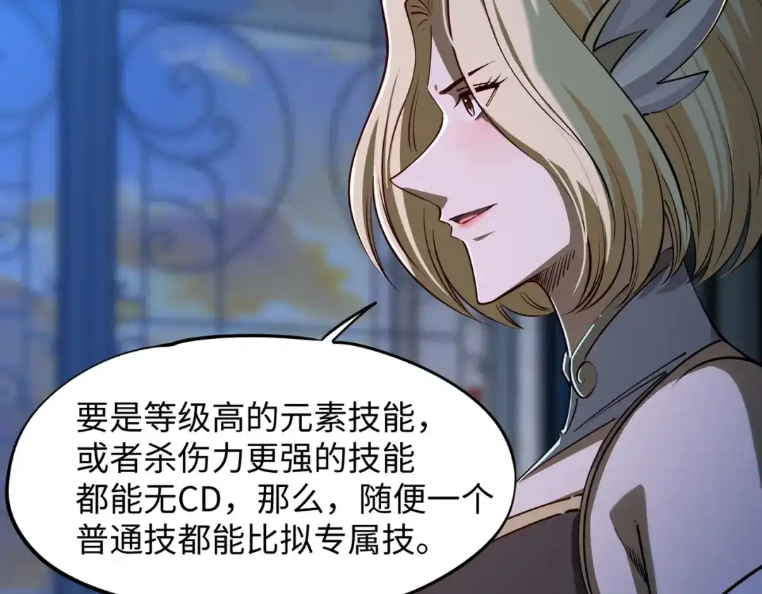 《全民抢塔：我提前通关999层》第36话 你们！都退赛吧！ 第132页
