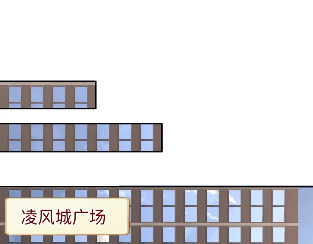 《全民抢塔：我提前通关999层》第36话 你们！都退赛吧！ 第52页