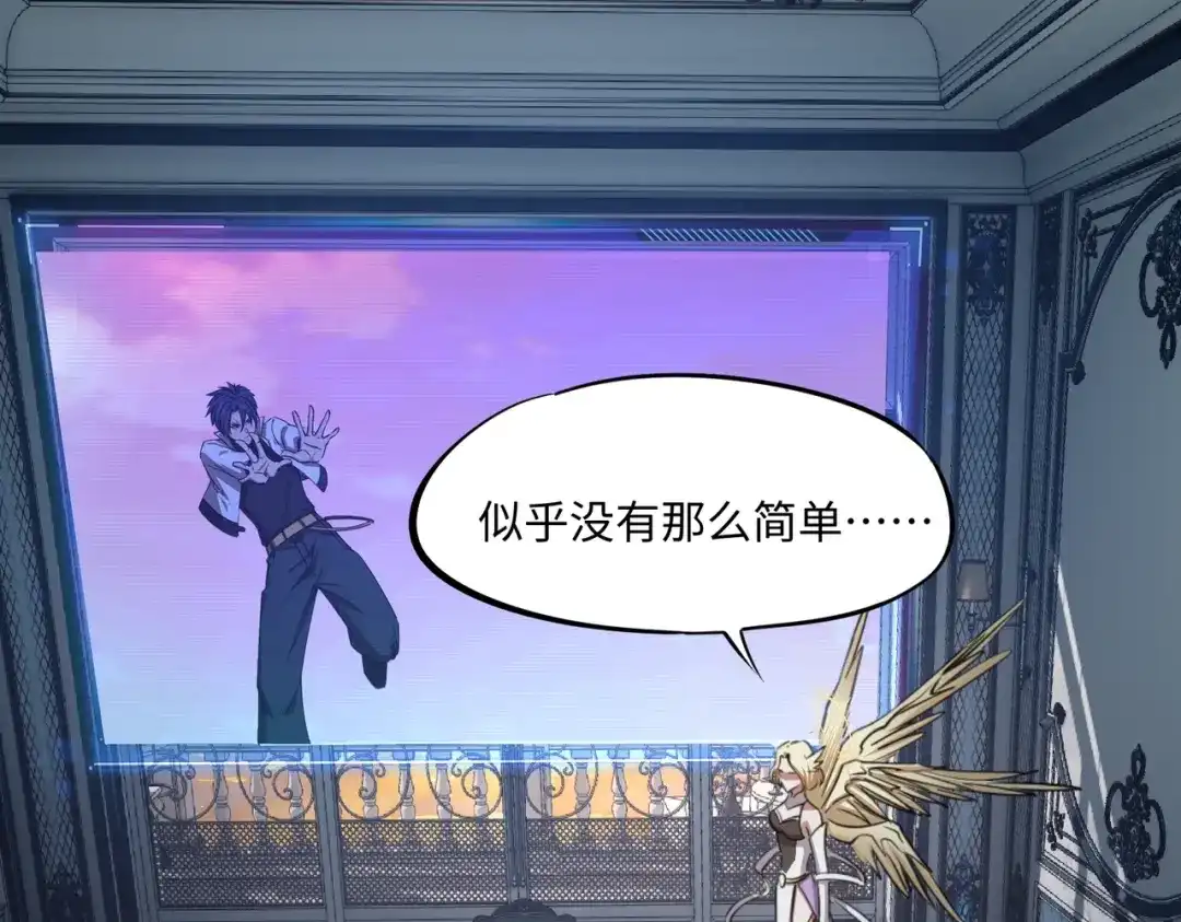 《全民抢塔：我提前通关999层》第36话 你们！都退赛吧！ 第128页