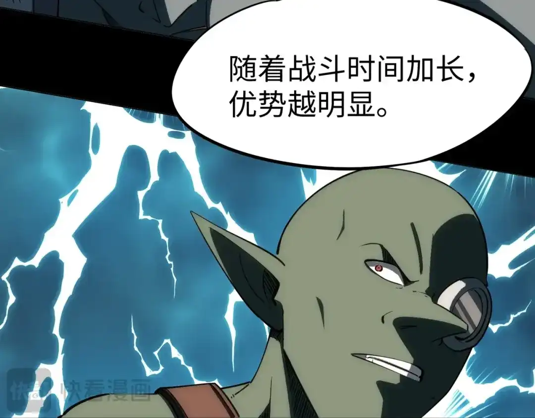 《全民抢塔：我提前通关999层》第36话 你们！都退赛吧！ 第136页