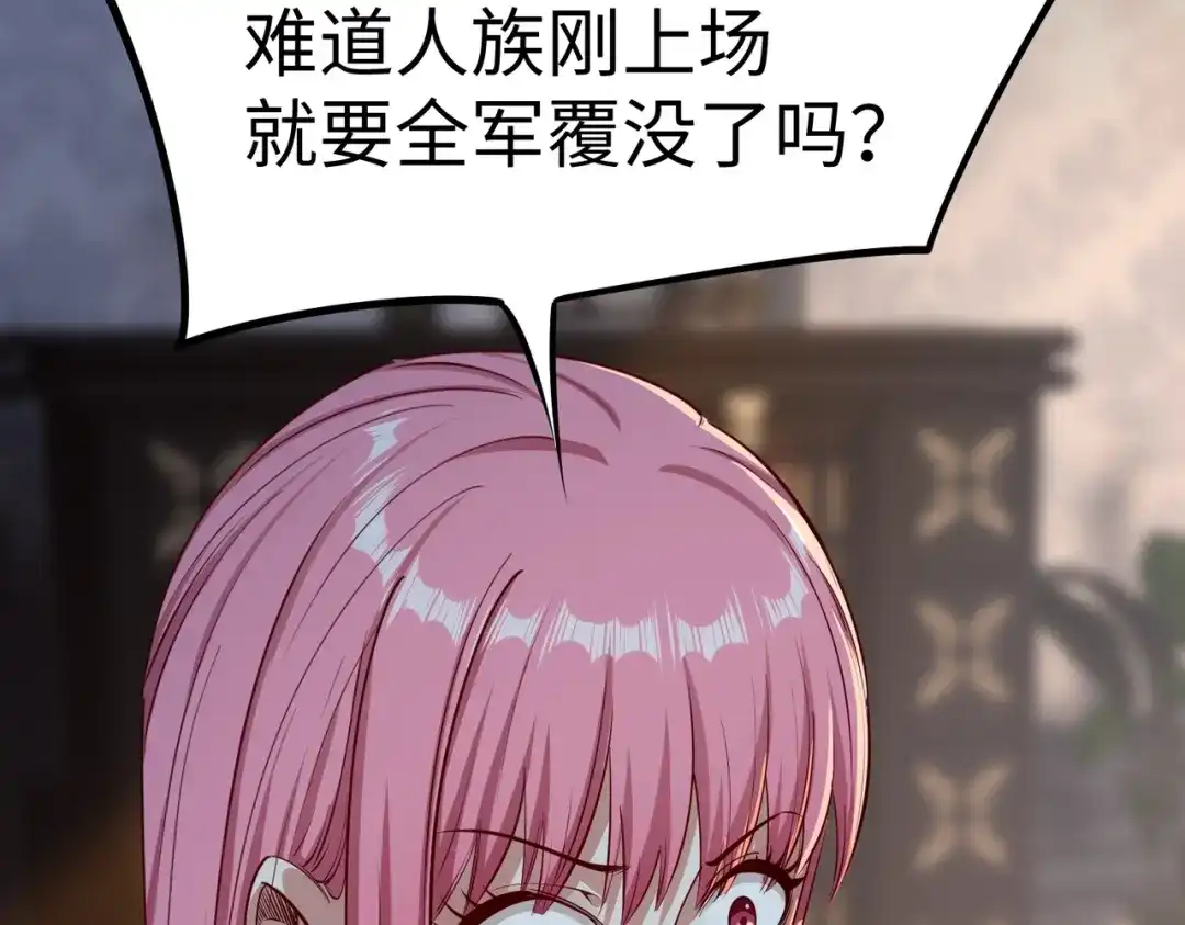 《全民抢塔：我提前通关999层》第36话 你们！都退赛吧！ 第49页