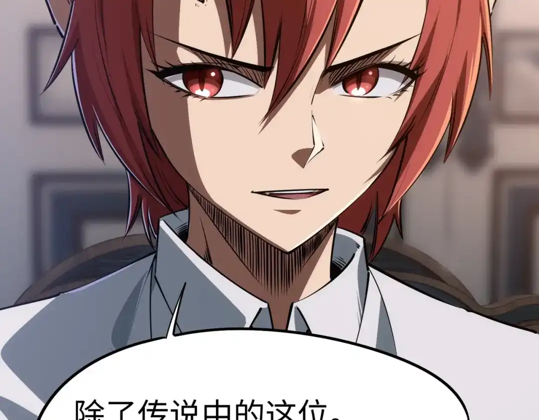 《全民抢塔：我提前通关999层》第36话 你们！都退赛吧！ 第140页