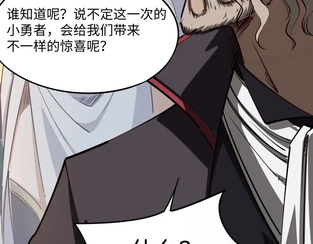《全民抢塔：我提前通关999层》第36话 你们！都退赛吧！ 第151页