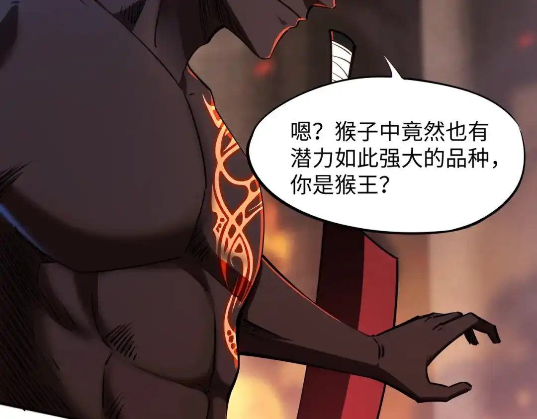 《全民抢塔：我提前通关999层》第36话 你们！都退赛吧！ 第13页